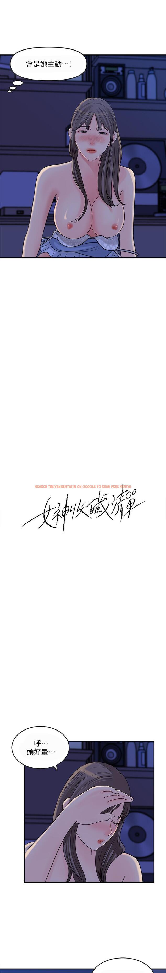 查看漫画女神收藏清單 - 第24話-可青在柏仁的逗弄下濕了 - www.tymanga.com中的542346图片