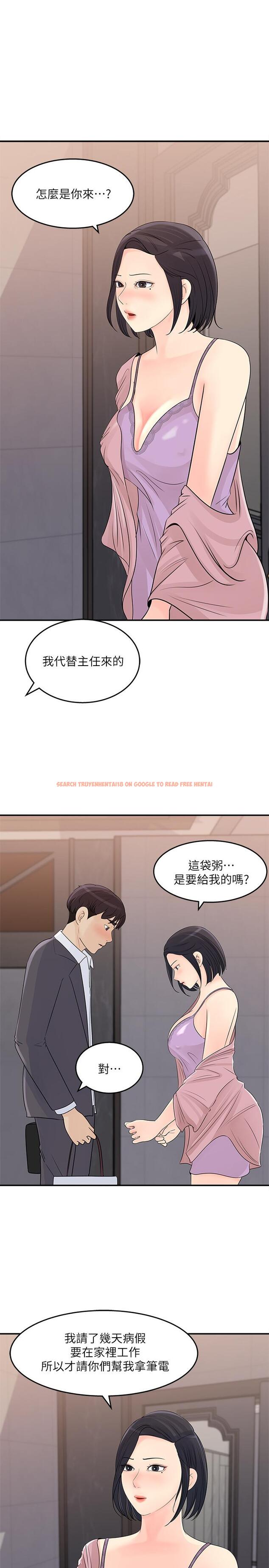 查看漫画女神收藏清單 - 第25話-我可以射在你臉上嗎 - www.tymanga.com中的544241图片