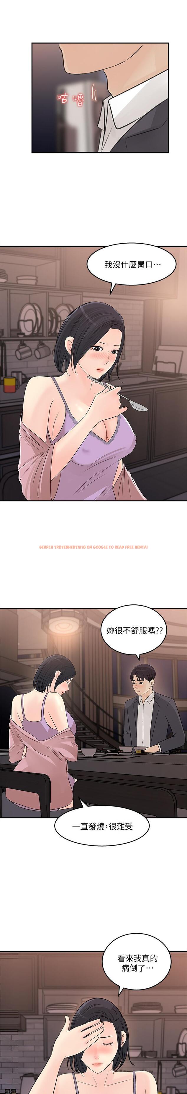 查看漫画女神收藏清單 - 第26話-組長渙散的一面 - www.tymanga.com中的546257图片