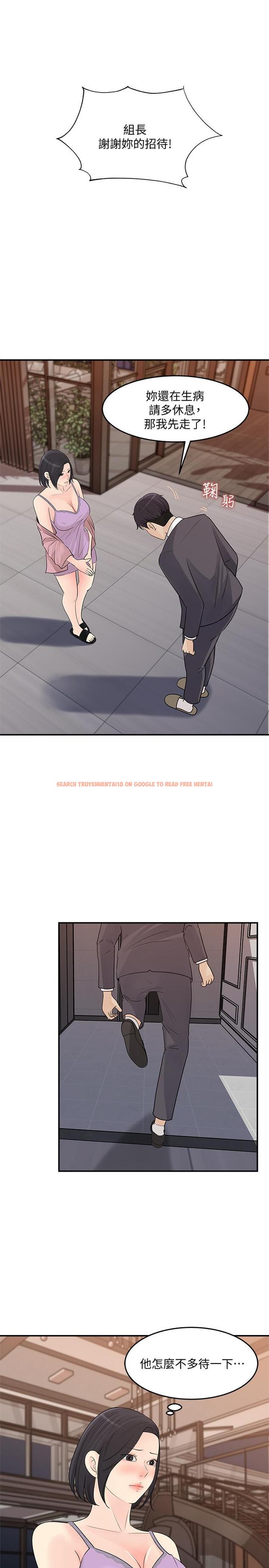 查看漫画女神收藏清單 - 第26話-組長渙散的一面 - www.tymanga.com中的546259图片