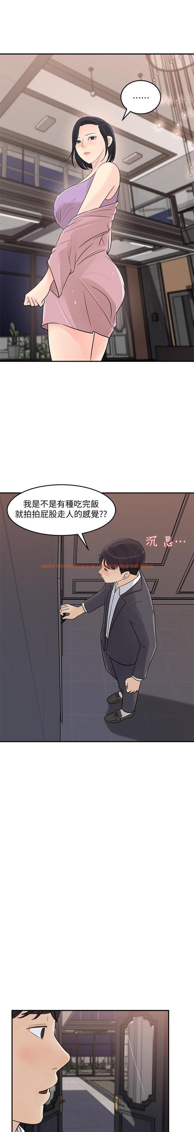查看漫画女神收藏清單 - 第26話-組長渙散的一面 - www.tymanga.com中的546261图片