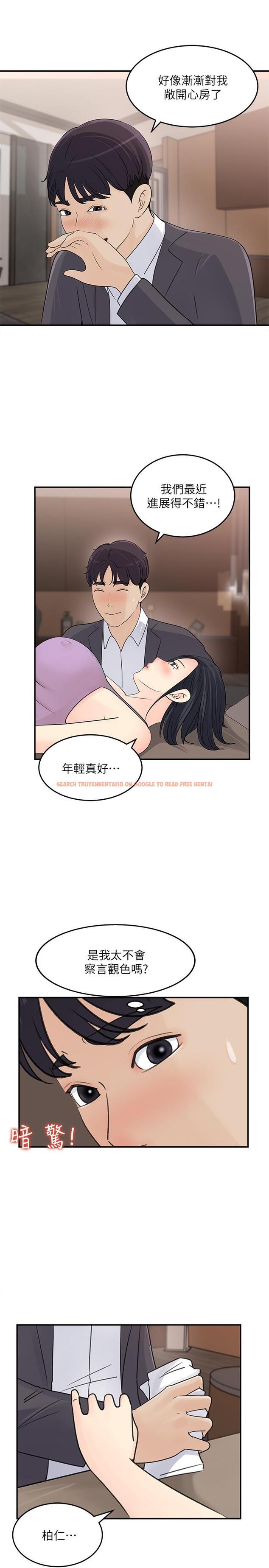 查看漫画女神收藏清單 - 第26話-組長渙散的一面 - www.tymanga.com中的546269图片