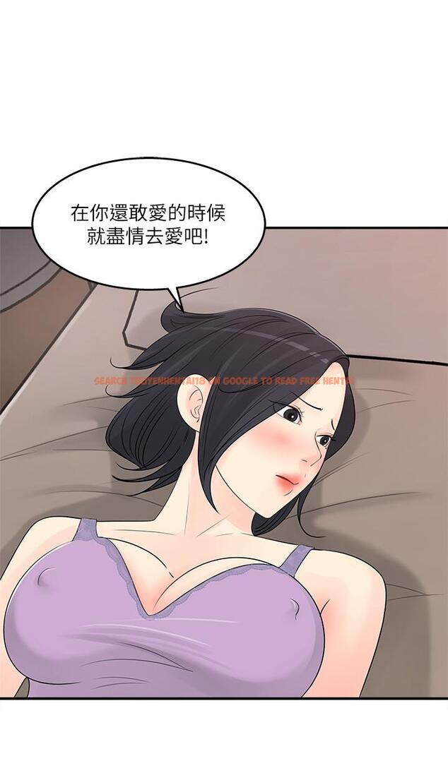 查看漫画女神收藏清單 - 第26話-組長渙散的一面 - www.tymanga.com中的546270图片
