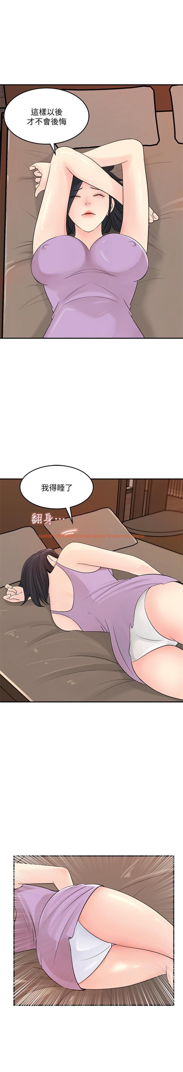 查看漫画女神收藏清單 - 第26話-組長渙散的一面 - www.tymanga.com中的546271图片
