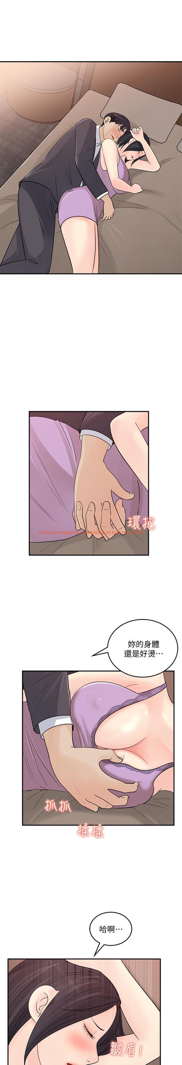 查看漫画女神收藏清單 - 第26話-組長渙散的一面 - www.tymanga.com中的546275图片