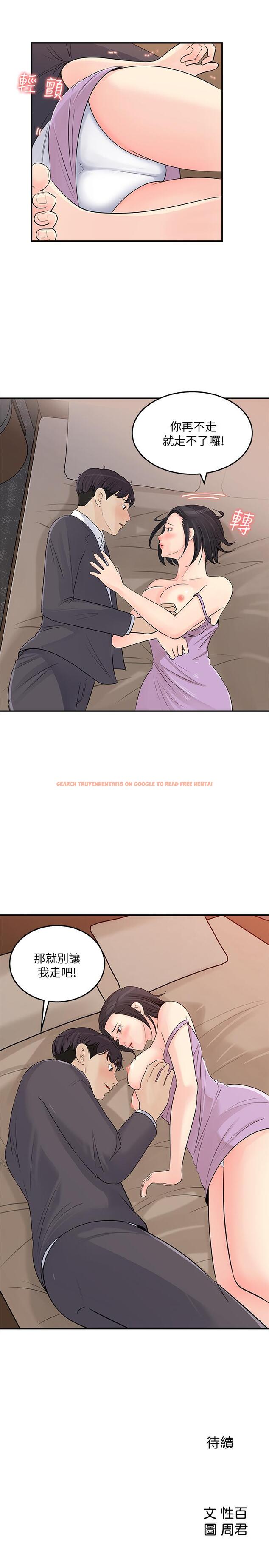 查看漫画女神收藏清單 - 第26話-組長渙散的一面 - www.tymanga.com中的546279图片