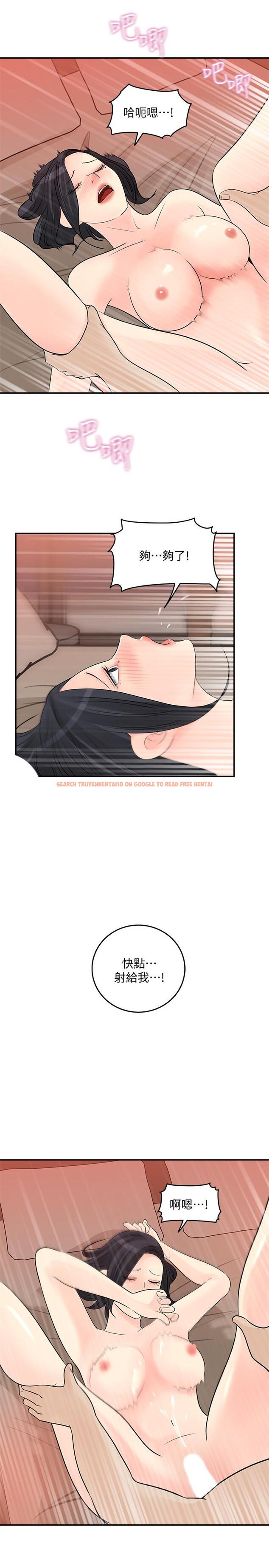 查看漫画女神收藏清單 - 第27話-那你認真求我插進去 - www.tymanga.com中的548378图片