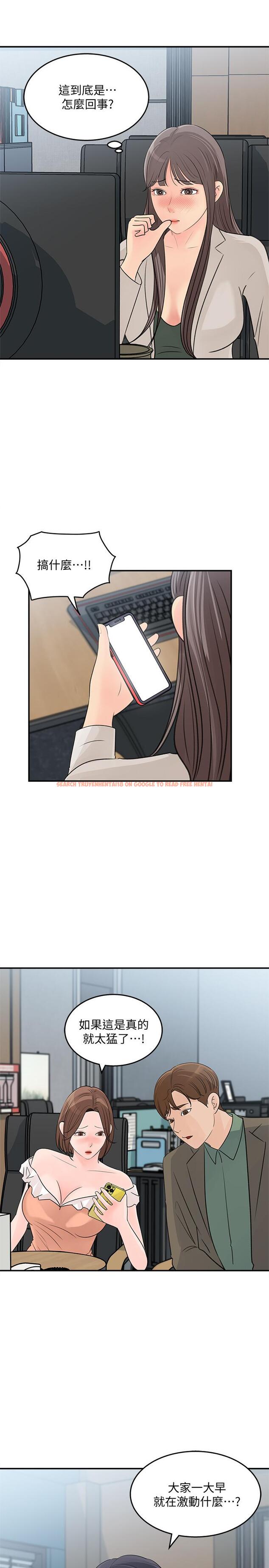 查看漫画女神收藏清單 - 第27話-那你認真求我插進去 - www.tymanga.com中的548382图片