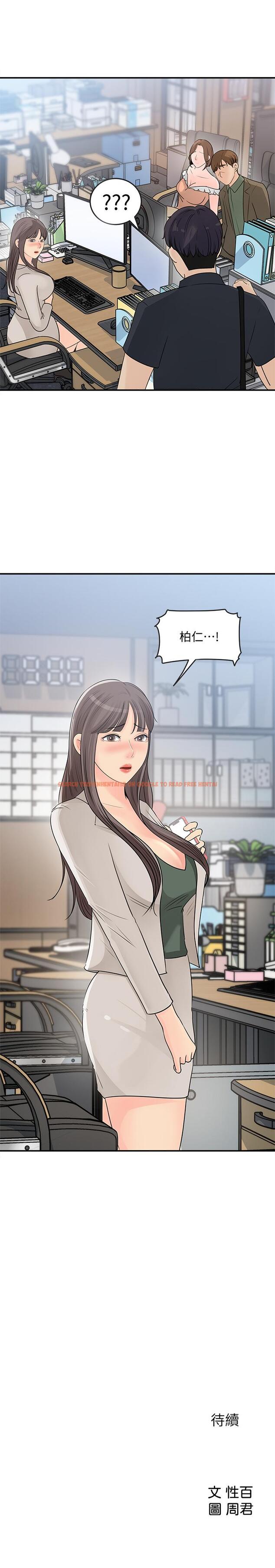查看漫画女神收藏清單 - 第27話-那你認真求我插進去 - www.tymanga.com中的548384图片
