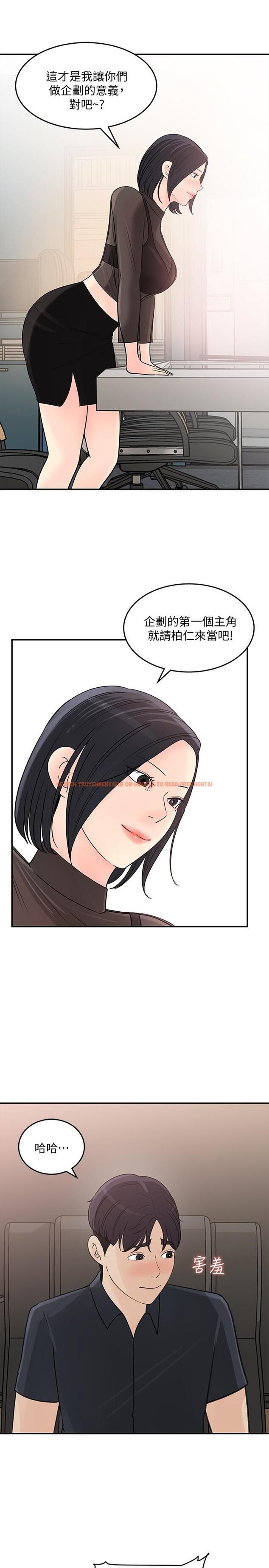 查看漫画女神收藏清單 - 第28話-讓人更心癢的辦公室曖昧 - www.tymanga.com中的550276图片