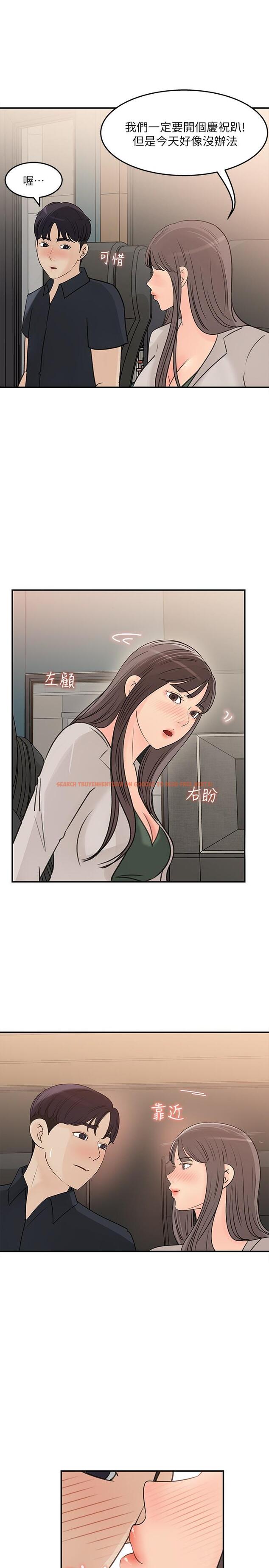 查看漫画女神收藏清單 - 第28話-讓人更心癢的辦公室曖昧 - www.tymanga.com中的550282图片