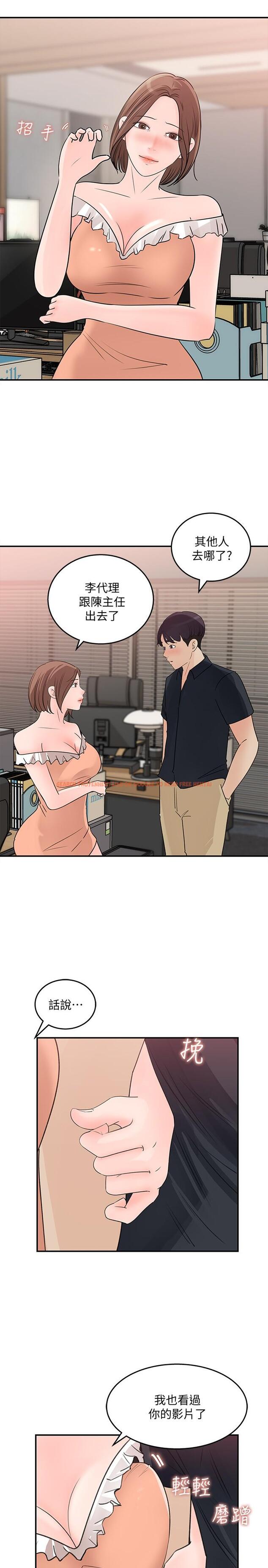 查看漫画女神收藏清單 - 第28話-讓人更心癢的辦公室曖昧 - www.tymanga.com中的550286图片