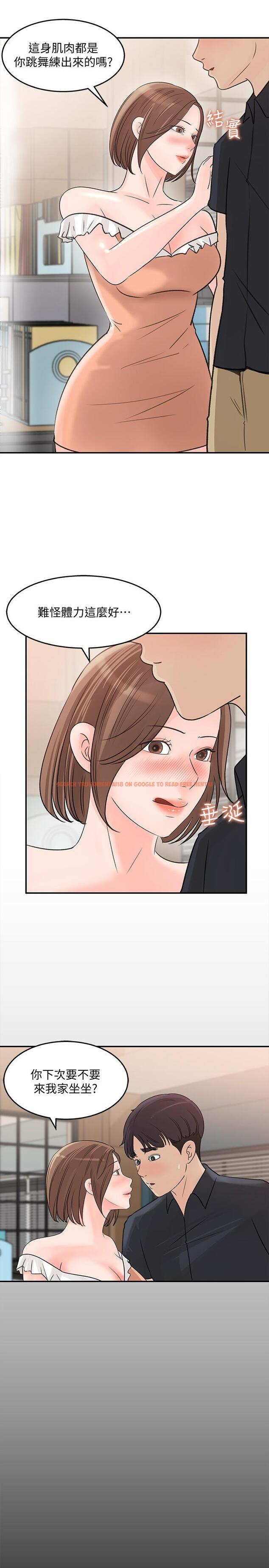 查看漫画女神收藏清單 - 第28話-讓人更心癢的辦公室曖昧 - www.tymanga.com中的550288图片