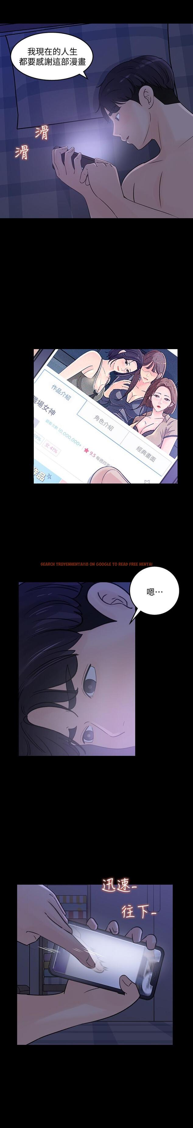 查看漫画女神收藏清單 - 第28話-讓人更心癢的辦公室曖昧 - www.tymanga.com中的550292图片