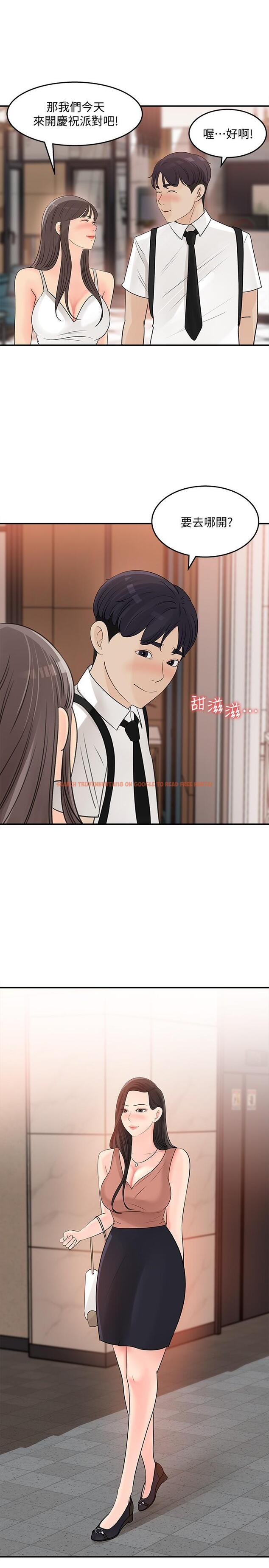 查看漫画女神收藏清單 - 第29話-今天我要在上面 - www.tymanga.com中的551983图片