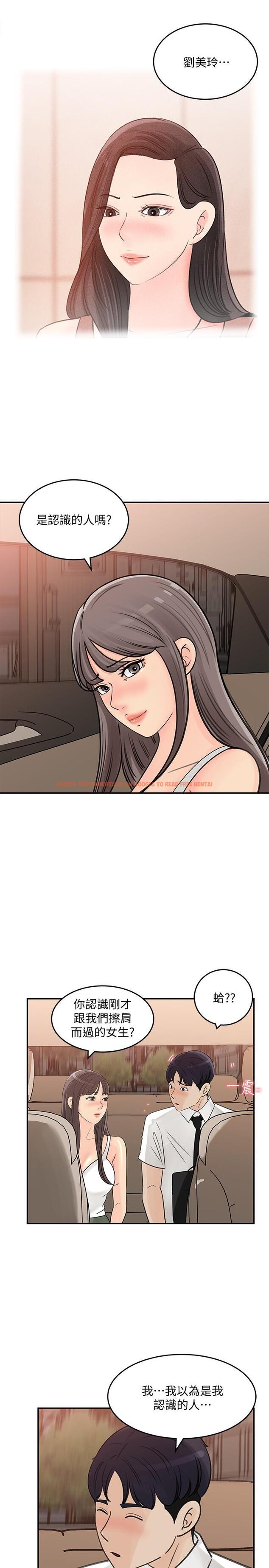 查看漫画女神收藏清單 - 第29話-今天我要在上面 - www.tymanga.com中的551989图片