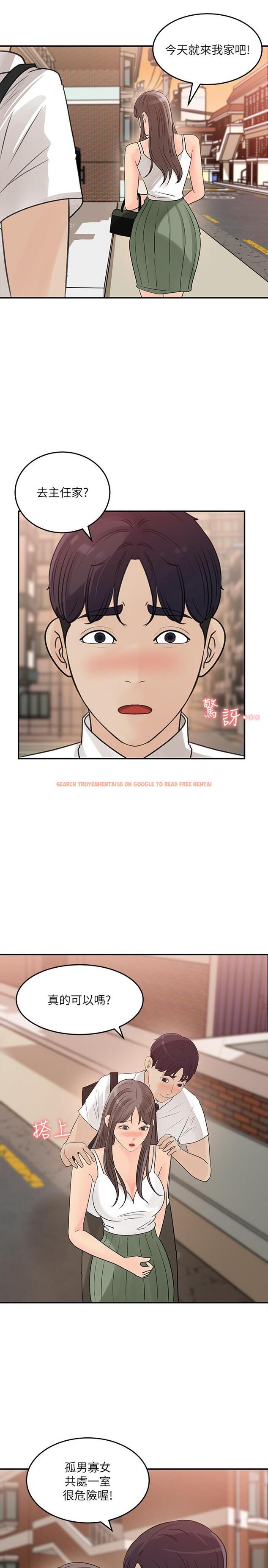 查看漫画女神收藏清單 - 第29話-今天我要在上面 - www.tymanga.com中的551993图片