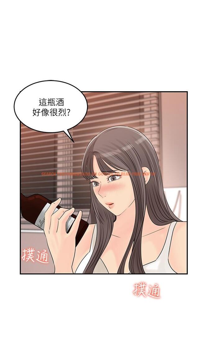 查看漫画女神收藏清單 - 第29話-今天我要在上面 - www.tymanga.com中的551996图片