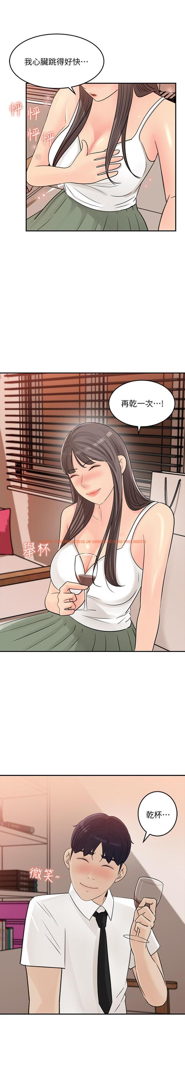 查看漫画女神收藏清單 - 第29話-今天我要在上面 - www.tymanga.com中的551997图片