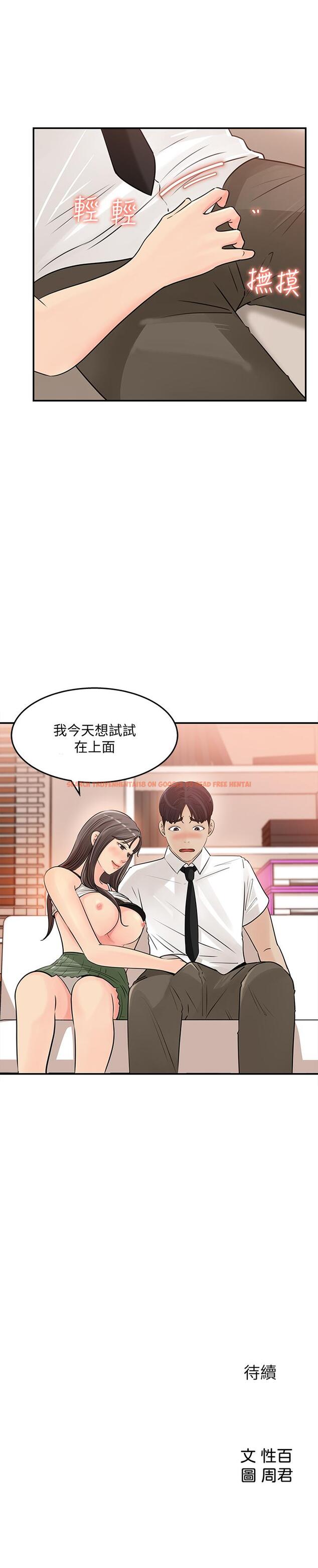 查看漫画女神收藏清單 - 第29話-今天我要在上面 - www.tymanga.com中的552005图片