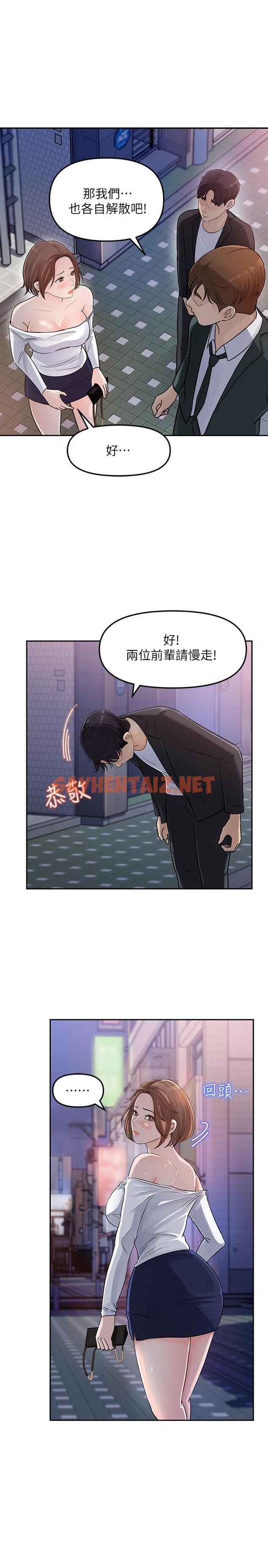 查看漫画女神收藏清單 - 第3話-與心琪私下續攤 - sayhentaiz.net中的511444图片