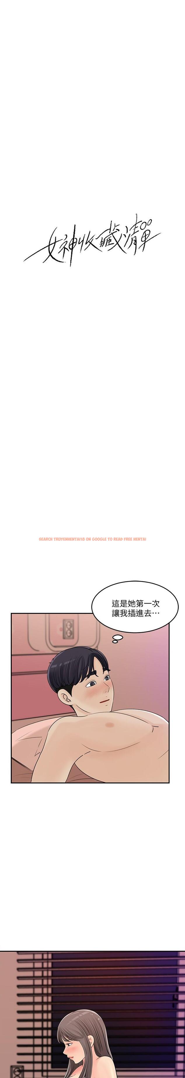 查看漫画女神收藏清單 - 第30話-可青濃情蜜意的吻 - www.tymanga.com中的554412图片