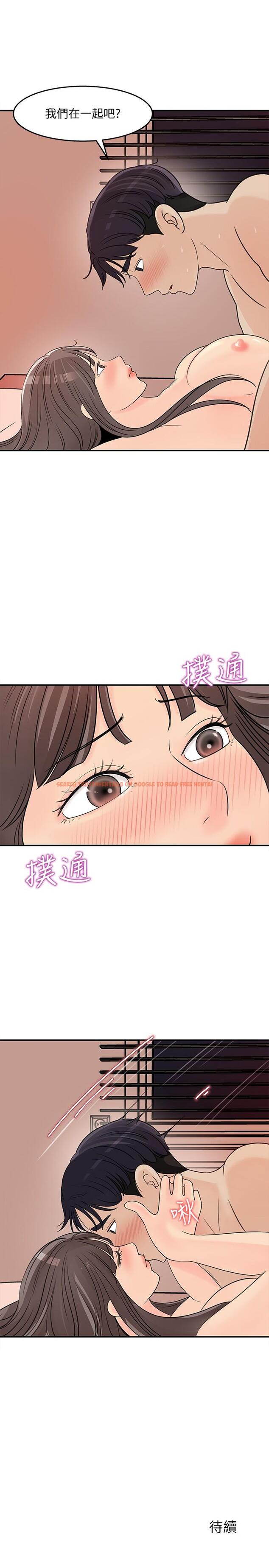 查看漫画女神收藏清單 - 第30話-可青濃情蜜意的吻 - www.tymanga.com中的554438图片