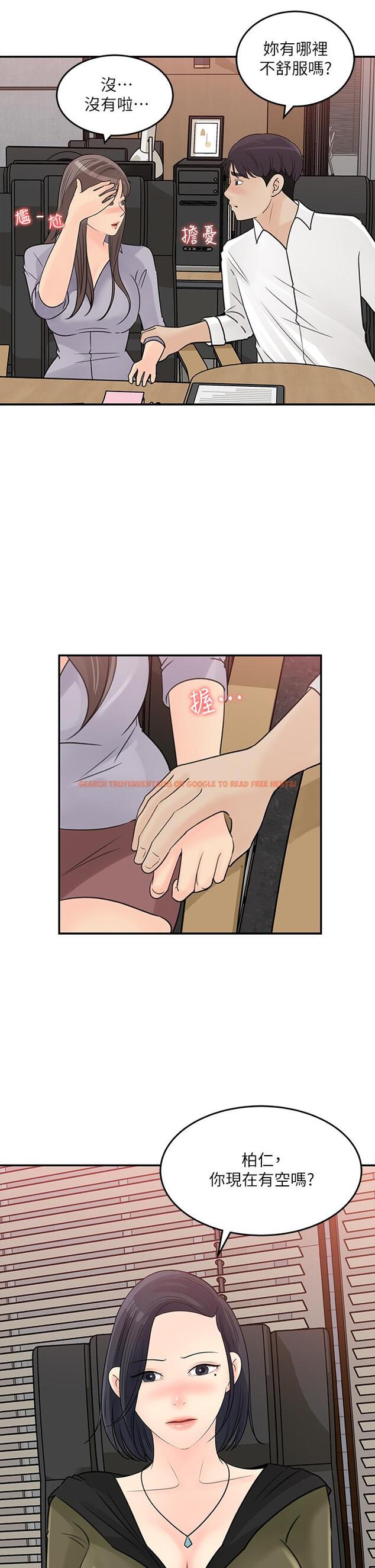 查看漫画女神收藏清單 - 第31話-你沒有想我嗎 - www.tymanga.com中的556490图片