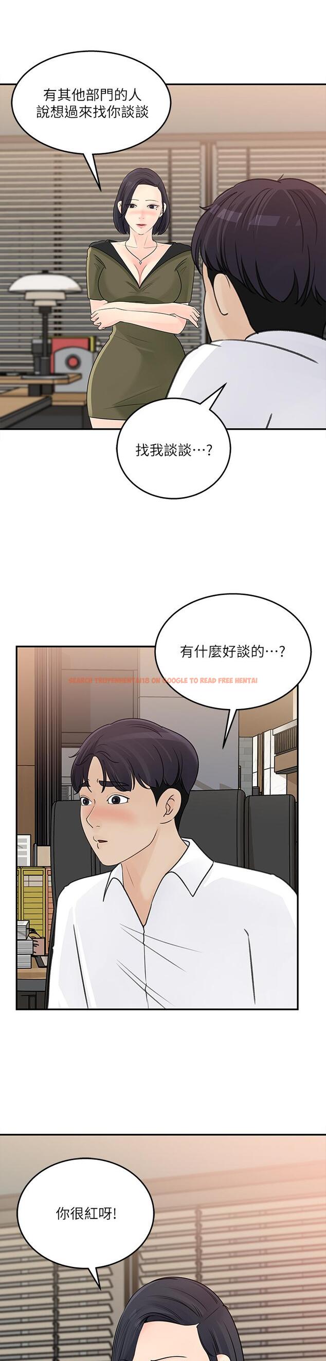 查看漫画女神收藏清單 - 第31話-你沒有想我嗎 - www.tymanga.com中的556492图片