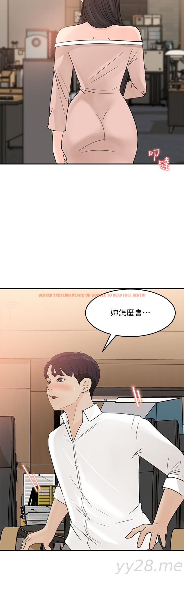 查看漫画女神收藏清單 - 第31話-你沒有想我嗎 - www.tymanga.com中的556495图片