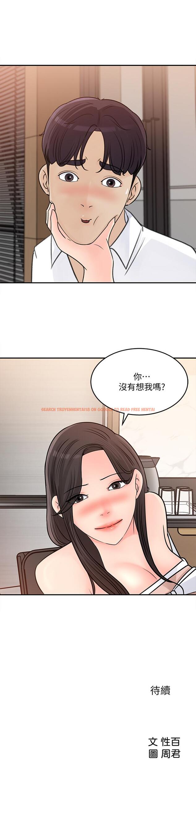 查看漫画女神收藏清單 - 第31話-你沒有想我嗎 - www.tymanga.com中的556506图片