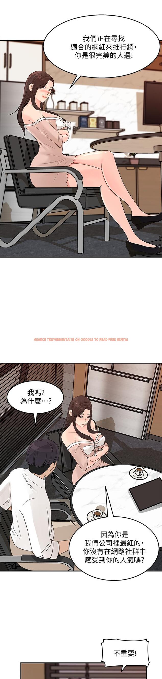 查看漫画女神收藏清單 - 第32話-別拒絕我的獻身嘛 - www.tymanga.com中的614500图片