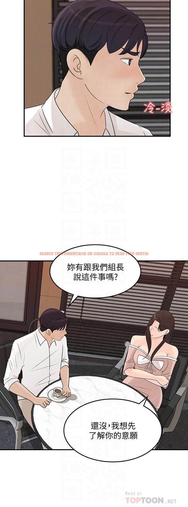 查看漫画女神收藏清單 - 第32話-別拒絕我的獻身嘛 - www.tymanga.com中的614501图片