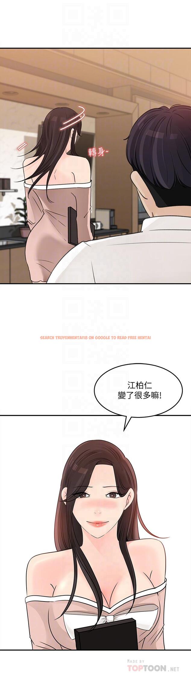 查看漫画女神收藏清單 - 第32話-別拒絕我的獻身嘛 - www.tymanga.com中的614503图片
