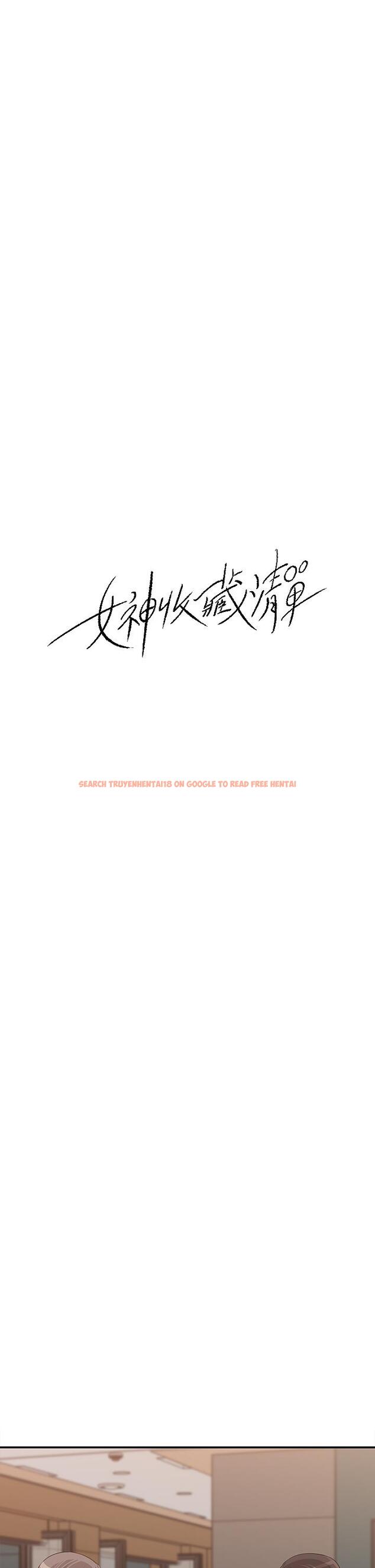 查看漫画女神收藏清單 - 第32話-別拒絕我的獻身嘛 - www.tymanga.com中的614504图片