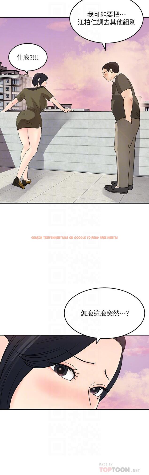 查看漫画女神收藏清單 - 第32話-別拒絕我的獻身嘛 - www.tymanga.com中的614513图片