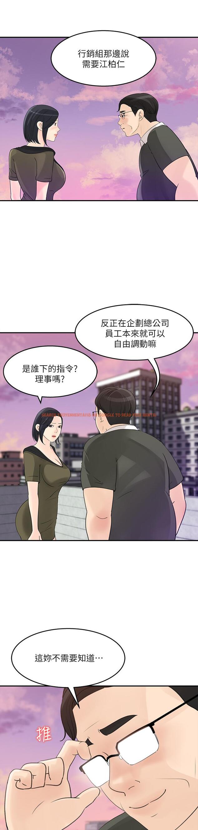查看漫画女神收藏清單 - 第32話-別拒絕我的獻身嘛 - www.tymanga.com中的614514图片