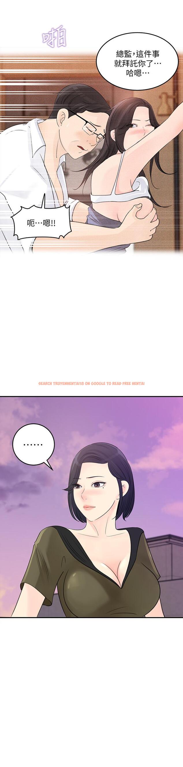 查看漫画女神收藏清單 - 第32話-別拒絕我的獻身嘛 - www.tymanga.com中的614516图片