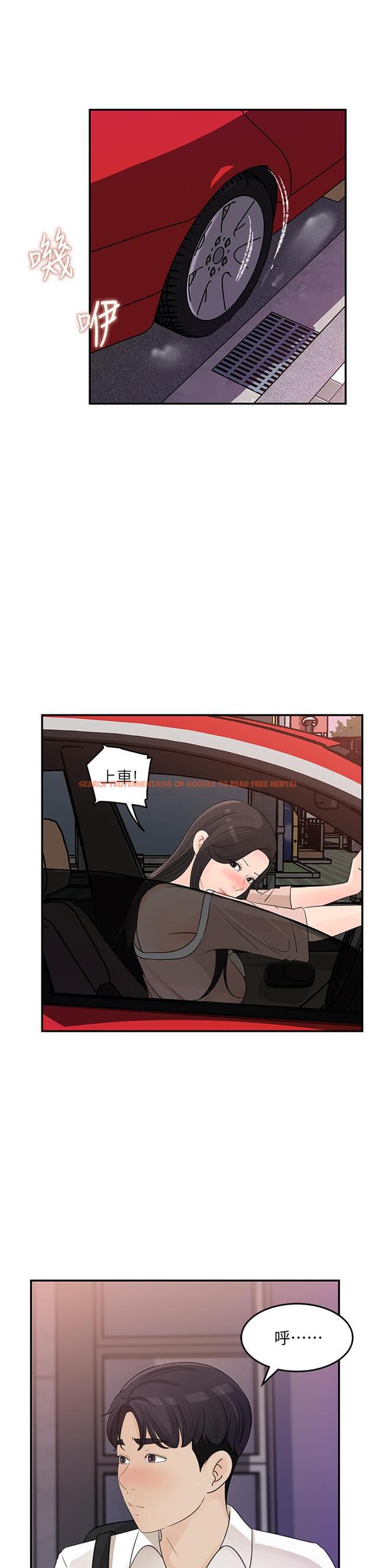 查看漫画女神收藏清單 - 第32話-別拒絕我的獻身嘛 - www.tymanga.com中的614518图片
