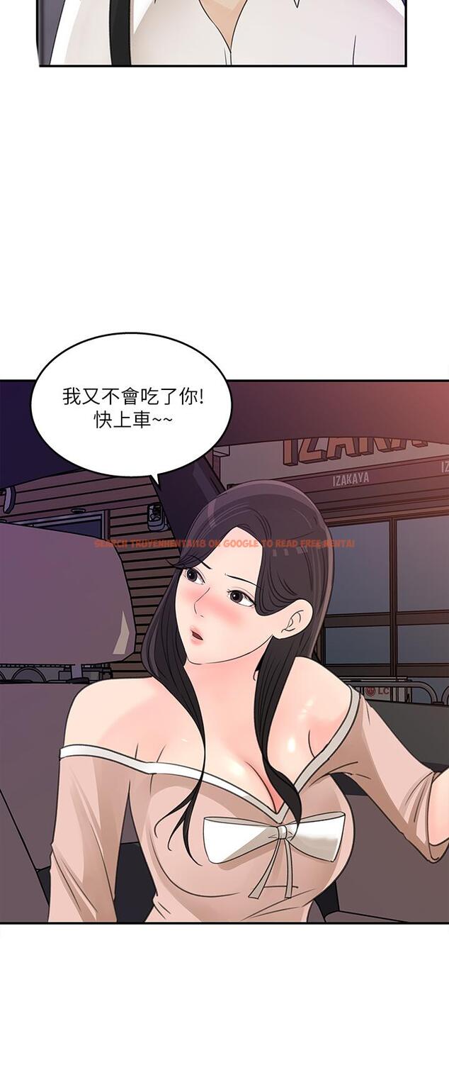 查看漫画女神收藏清單 - 第32話-別拒絕我的獻身嘛 - www.tymanga.com中的614519图片