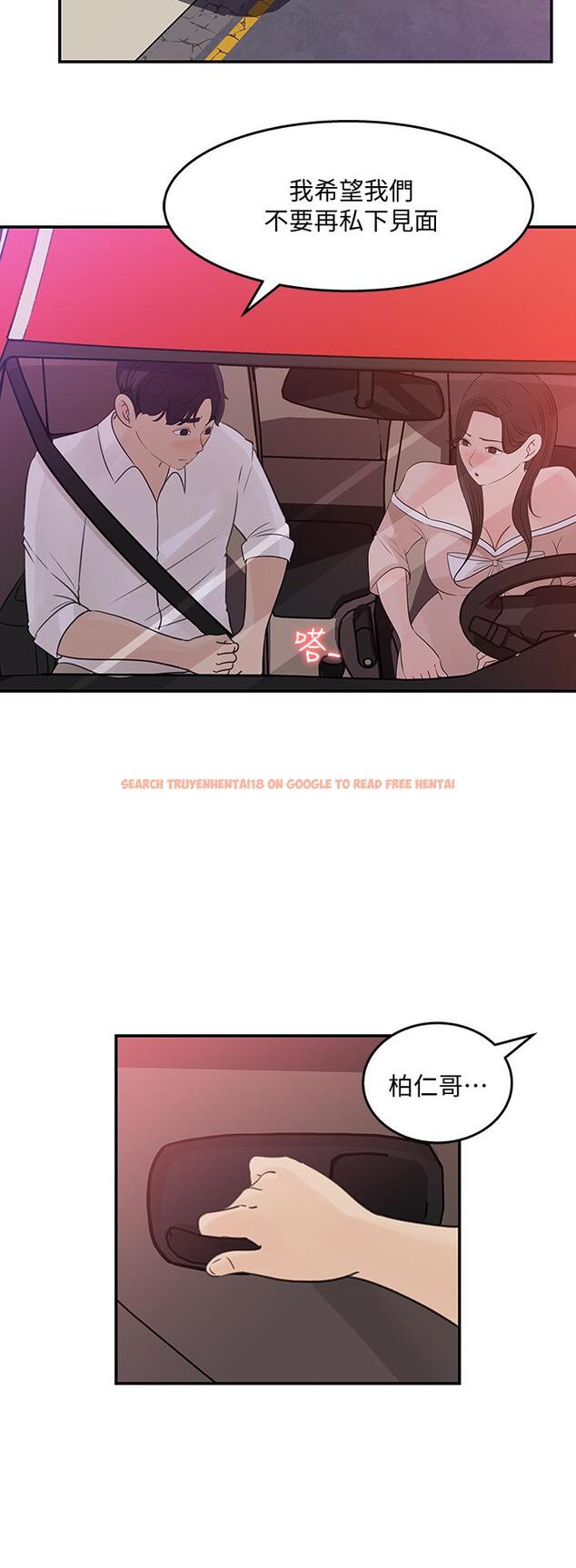 查看漫画女神收藏清單 - 第32話-別拒絕我的獻身嘛 - www.tymanga.com中的614521图片