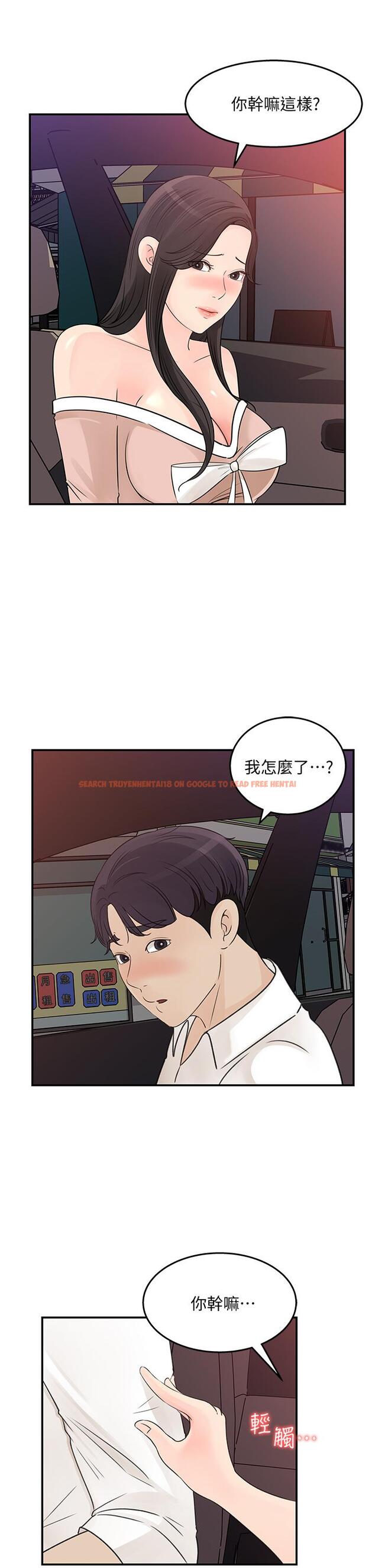 查看漫画女神收藏清單 - 第32話-別拒絕我的獻身嘛 - www.tymanga.com中的614522图片