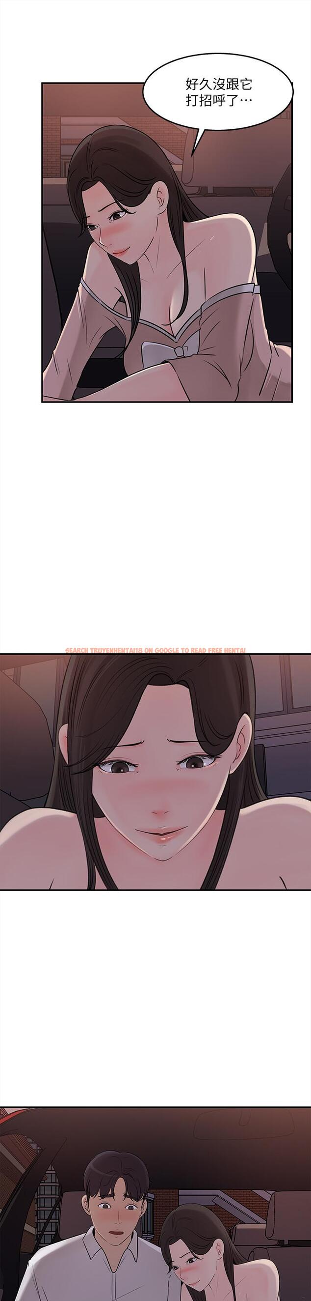查看漫画女神收藏清單 - 第33話-車內的熾熱喘息 - tymanga.com中的631862图片