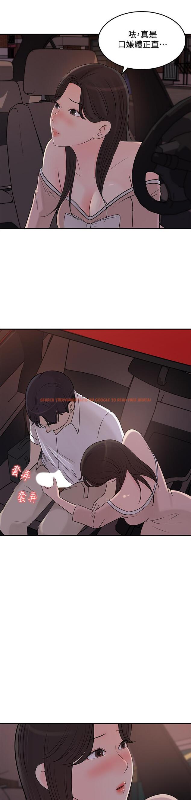 查看漫画女神收藏清單 - 第33話-車內的熾熱喘息 - tymanga.com中的631866图片