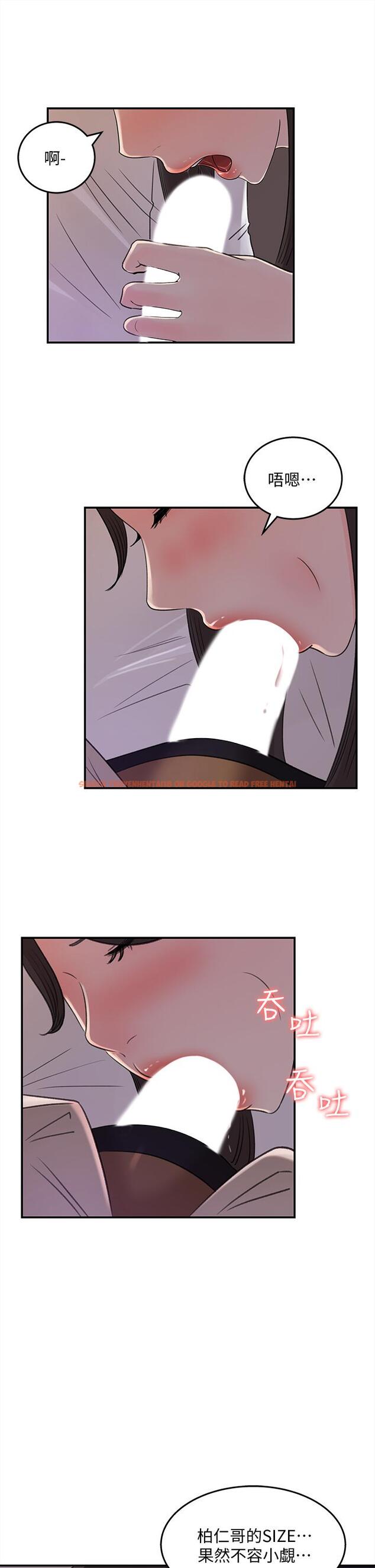 查看漫画女神收藏清單 - 第33話-車內的熾熱喘息 - tymanga.com中的631870图片