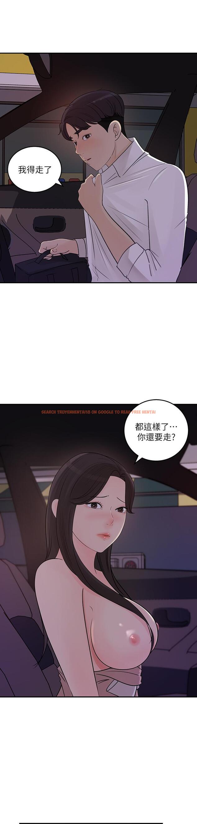 查看漫画女神收藏清單 - 第33話-車內的熾熱喘息 - tymanga.com中的631874图片