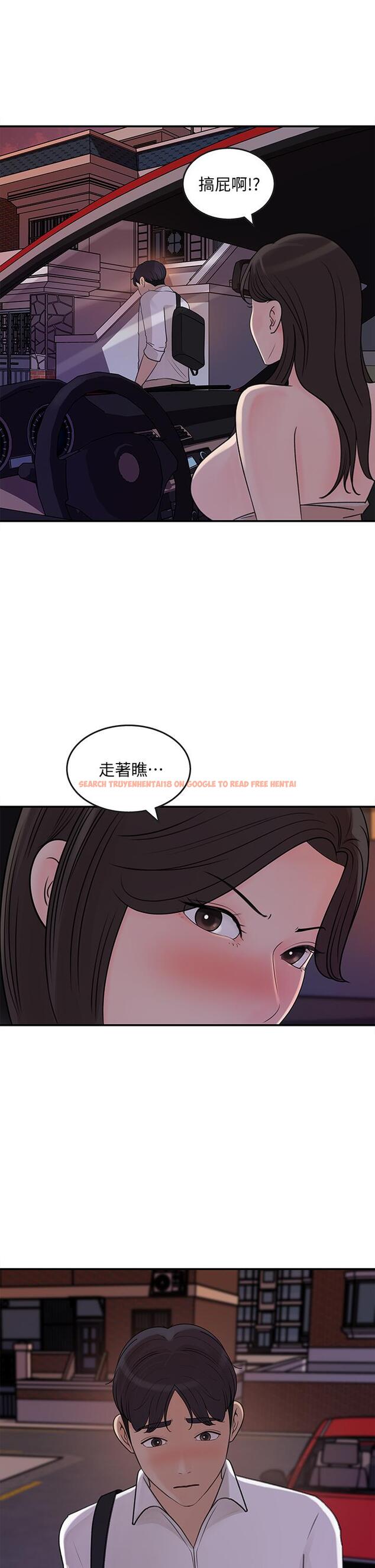 查看漫画女神收藏清單 - 第33話-車內的熾熱喘息 - tymanga.com中的631876图片