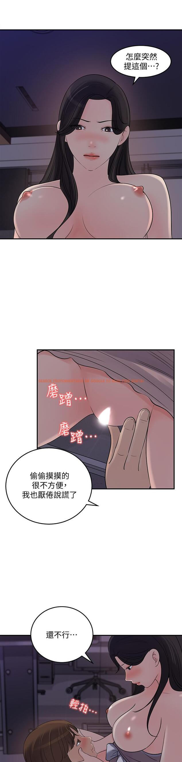 查看漫画女神收藏清單 - 第33話-車內的熾熱喘息 - tymanga.com中的631882图片