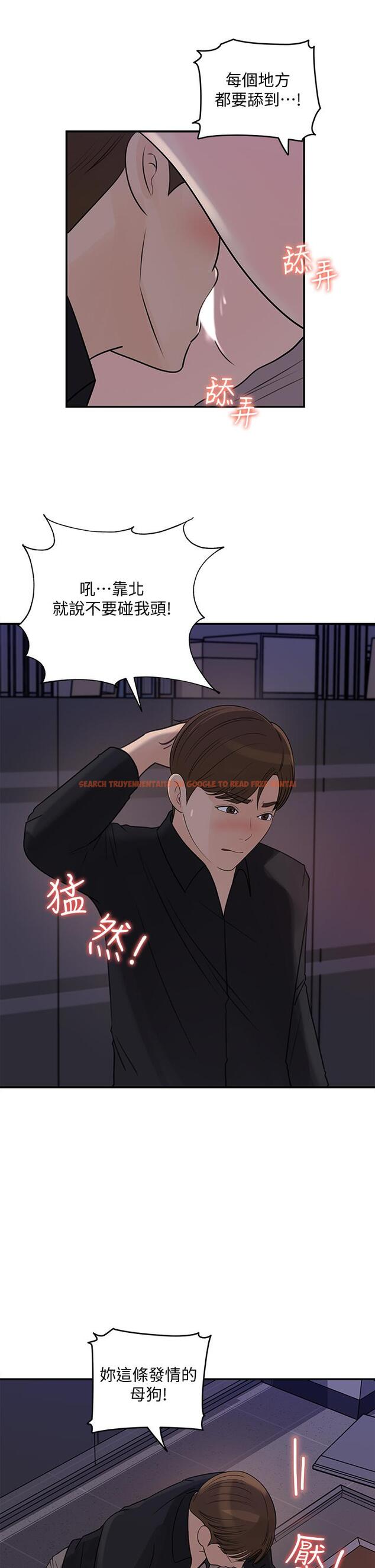 查看漫画女神收藏清單 - 第33話-車內的熾熱喘息 - tymanga.com中的631884图片