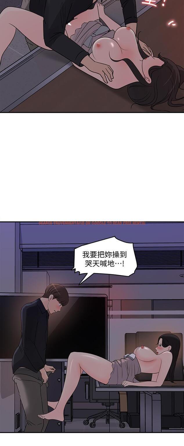 查看漫画女神收藏清單 - 第33話-車內的熾熱喘息 - tymanga.com中的631885图片